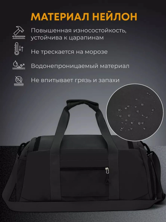 Сумка спортивная для фитнеса, путешествий, тренировок, ручная кладь