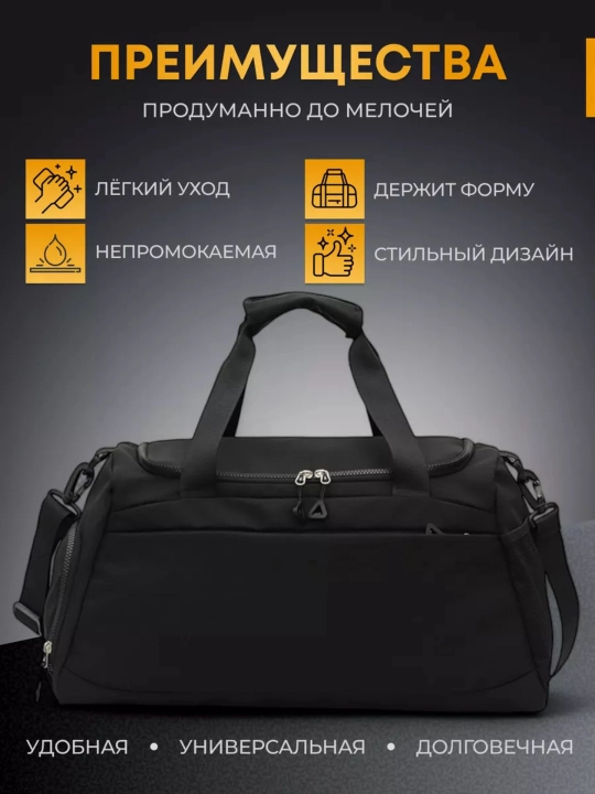 Сумка спортивная для фитнеса, путешествий, тренировок, ручная кладь
