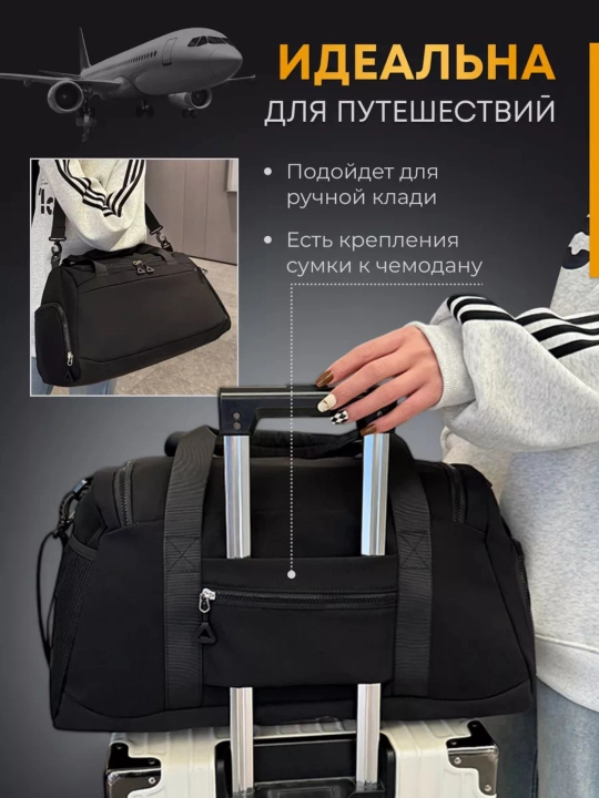 Сумка спортивная для фитнеса, путешествий, тренировок, ручная кладь