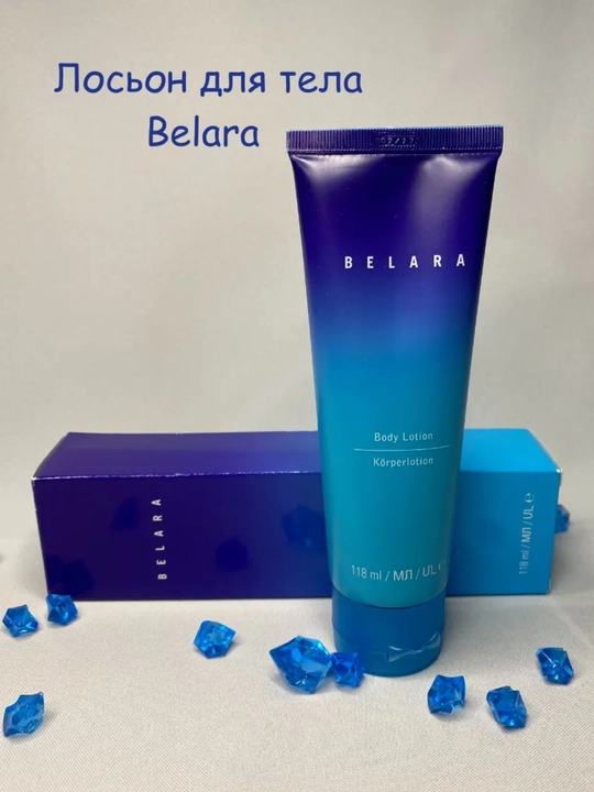Лосьон для тела Belara, 118 мл