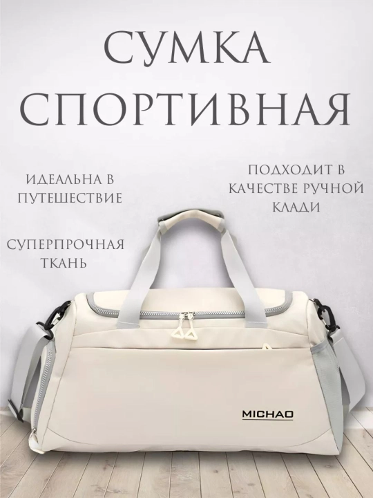 Сумка спортивная для фитнеса, путешествий, тренировок, ручная кладь - 