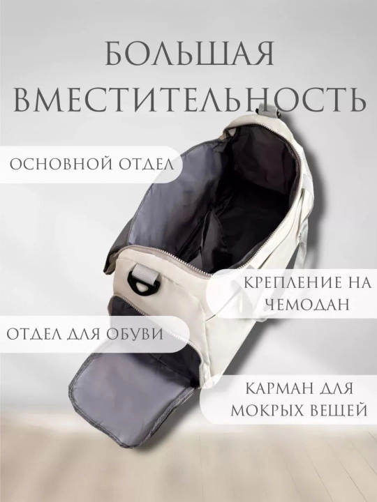 Сумка спортивная для фитнеса, путешествий, тренировок, ручная кладь