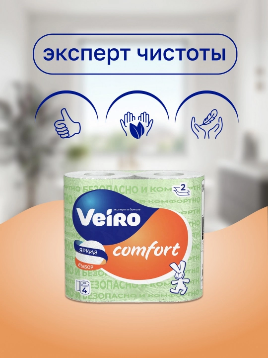 Туалетная бумага Veiro Classic Comfort, 4 рулона