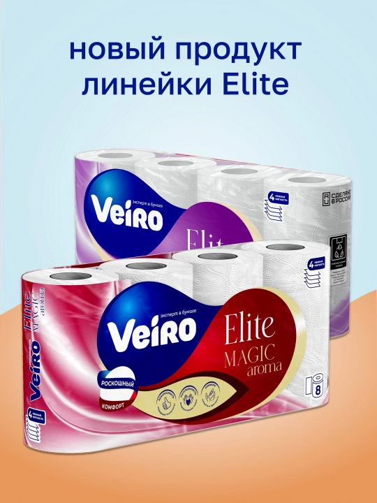Туалетная бумага Veiro Classic Comfort, 4 рулона