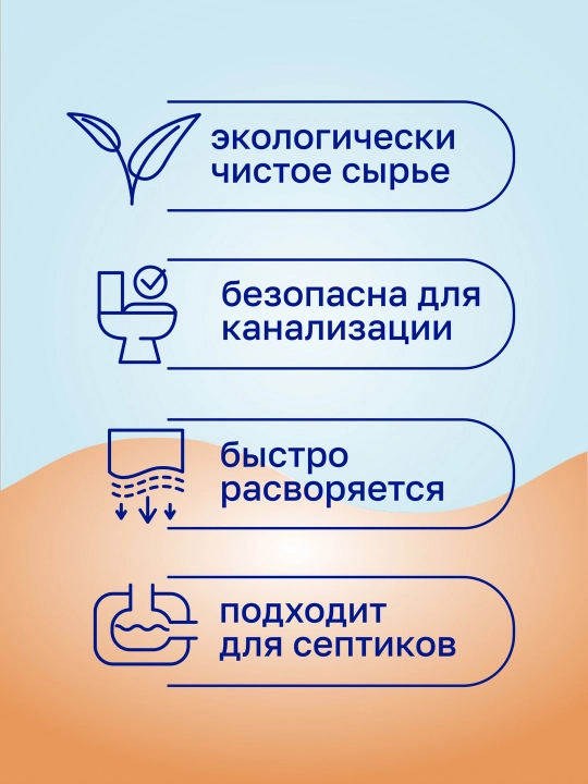 Туалетная бумага Veiro Classic Comfort, 4 рулона