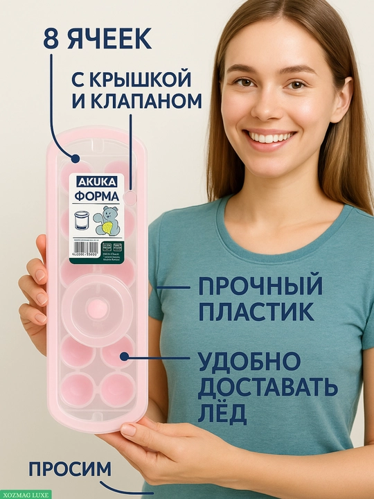 Форма для льда, из силикона и пластика, ёмкость контейнер для приготовления льда