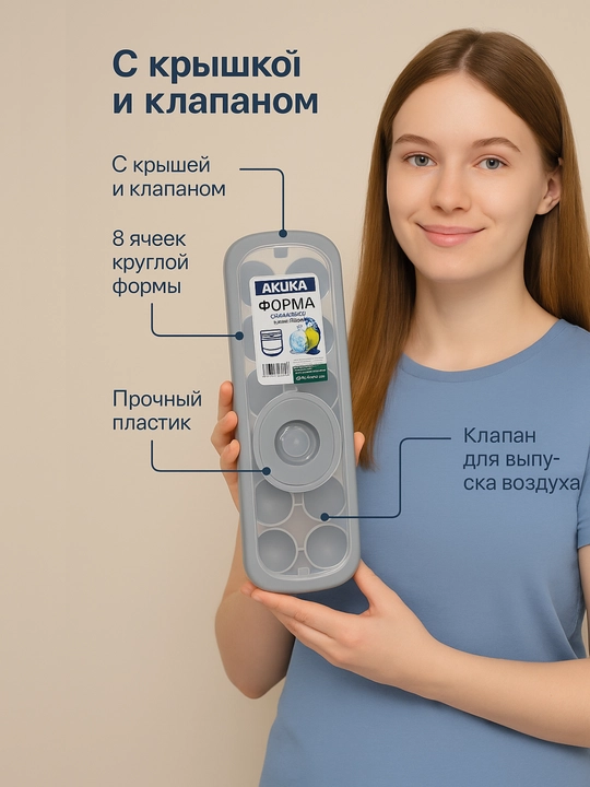 Форма для льда, из силикона и пластика, ёмкость контейнер для приготовления льда