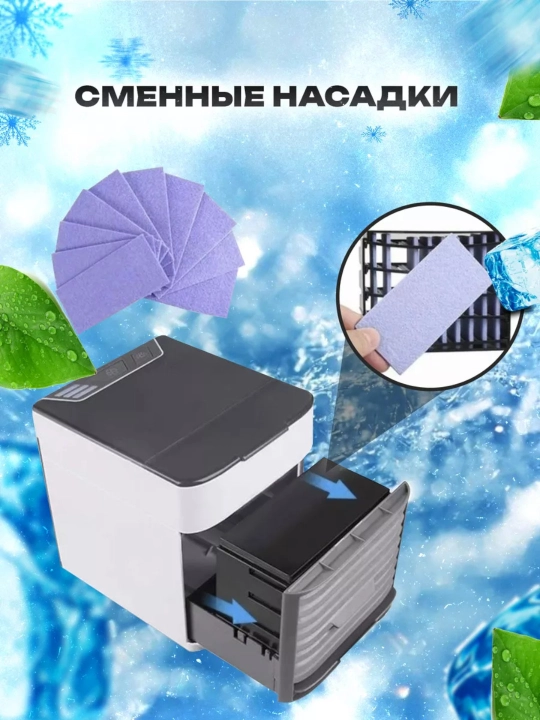 Portativ mini konditsioner Arctic Eco Air, namlantirish funktsiyasi bilan, 4 tasi 1 da