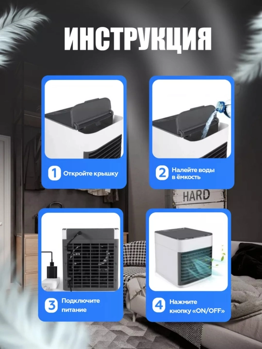 Portativ mini konditsioner Arctic Eco Air, namlantirish funktsiyasi bilan, 4 tasi 1 da