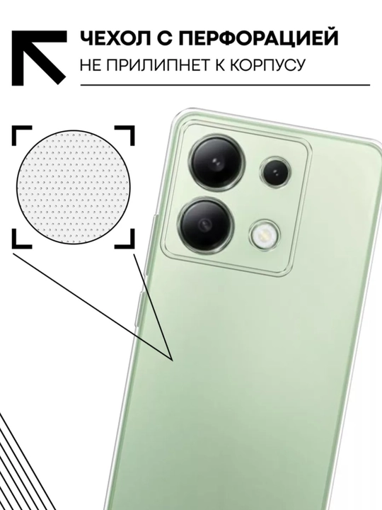 Чехол для смартфона Redmi Note 13 4G