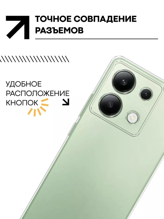 Чехол для смартфона Redmi Note 13 4G