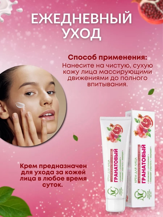 Nevskaya Kosmetika "Anorli" yuz uchun namlovchi krem, 40 ml, har kuni oziqlantirish