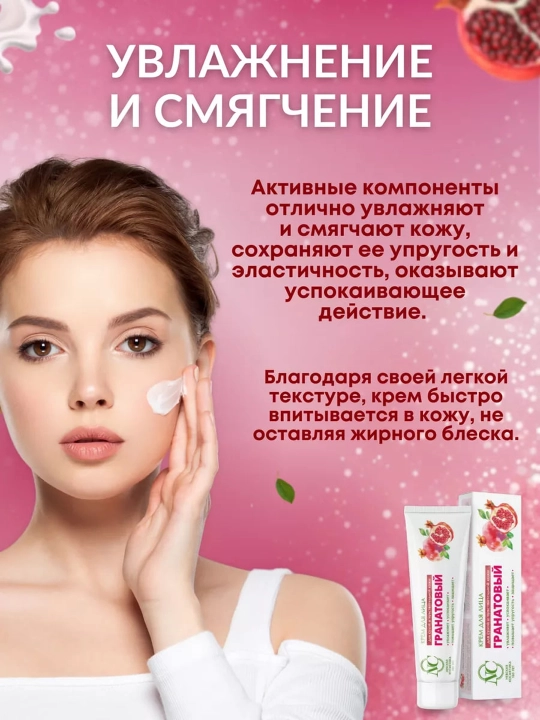 Nevskaya Kosmetika "Anorli" yuz uchun namlovchi krem, 40 ml, har kuni oziqlantirish