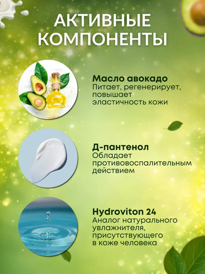 Крем для лица Невская Косметика "Авокадо", 40 мл, питание 