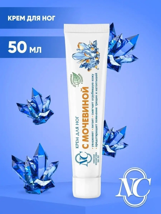 Oyoq kremi Mochevian Urea bilan Nevskaya kosmetika, 50 ml — doimiy namlik va silliqlik - 