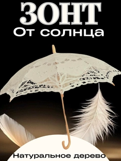 Слоновая кость