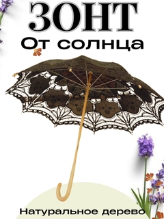 Угольный