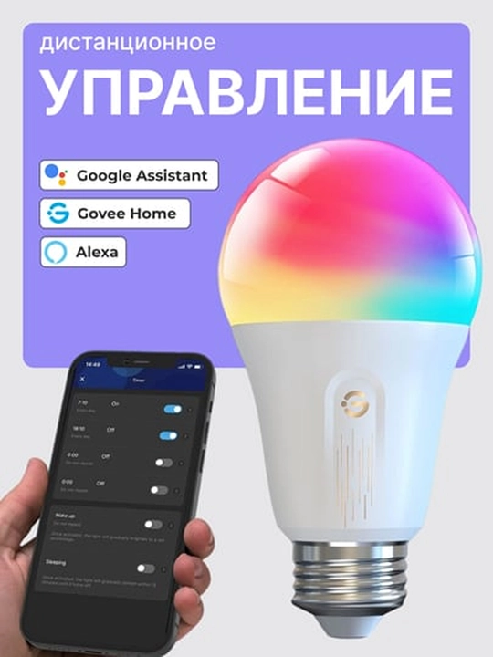 Govee H60093C1 aqlli chirogi, RGBW, smartfondan boshqarish, jadval boyicha ishlash