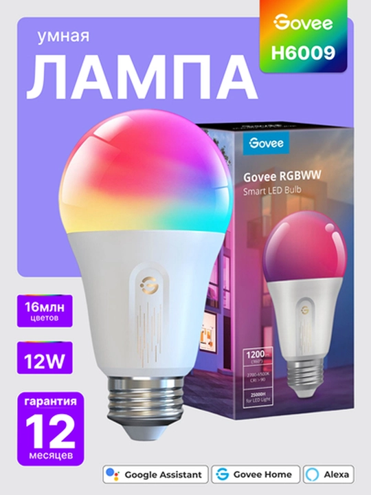 Govee H60093C1 aqlli chirogi, RGBW, smartfondan boshqarish, jadval boyicha ishlash