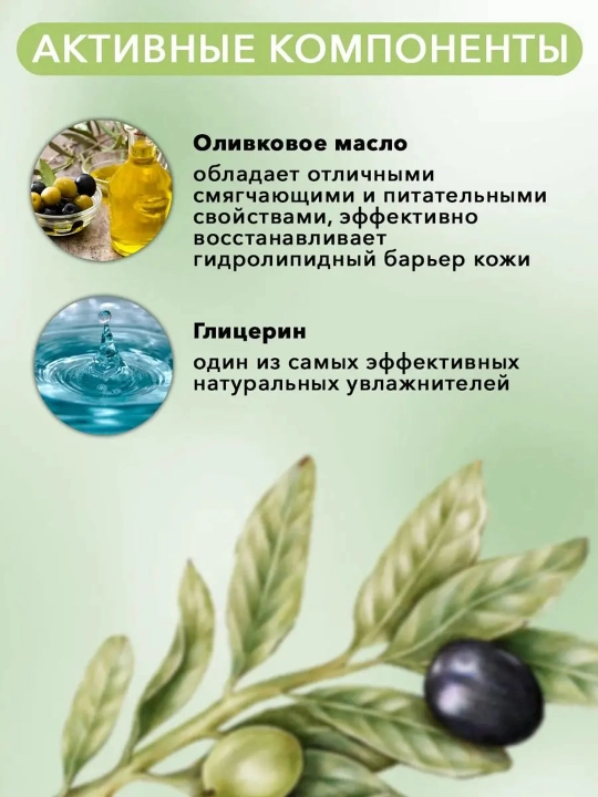 Крем для рук Оливково-глицериновый Невская Косметика, 50 мл