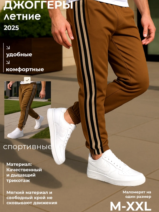 Erkaklar uchun sport shim jogger Nasem, yon chiziqli, rezinkali triko