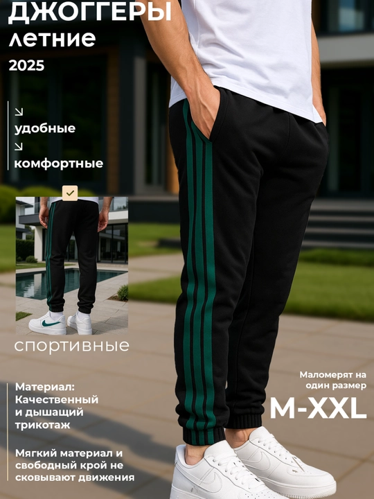 Erkaklar uchun sport shim jogger Nasem, yon chiziqli, rezinkali triko