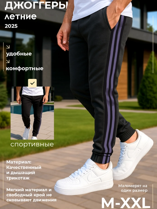 Erkaklar uchun sport shim jogger Nasem, yon chiziqli, rezinkali triko
