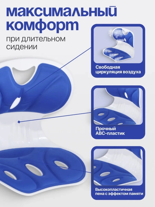 O‘rindiqqa mo‘ljallangan ortopedik korrektor