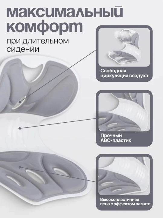 Ортопедический корректор осанки для стула