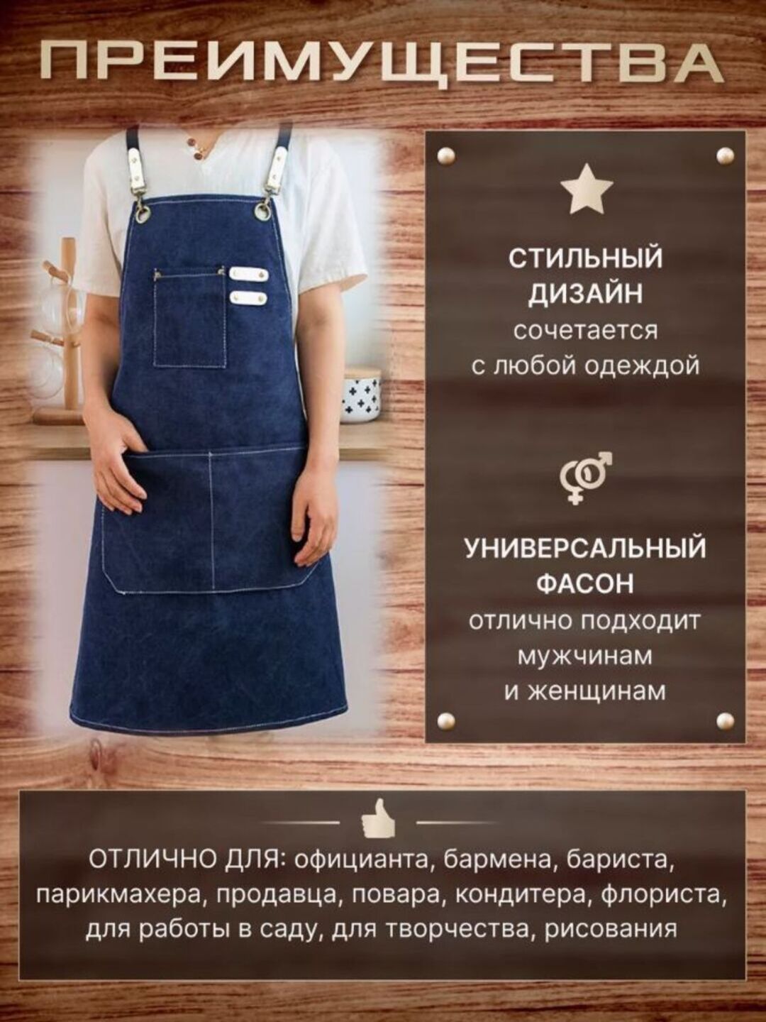 Fartuk universal, jinsi matosidan, suv o'tkazmaydigan