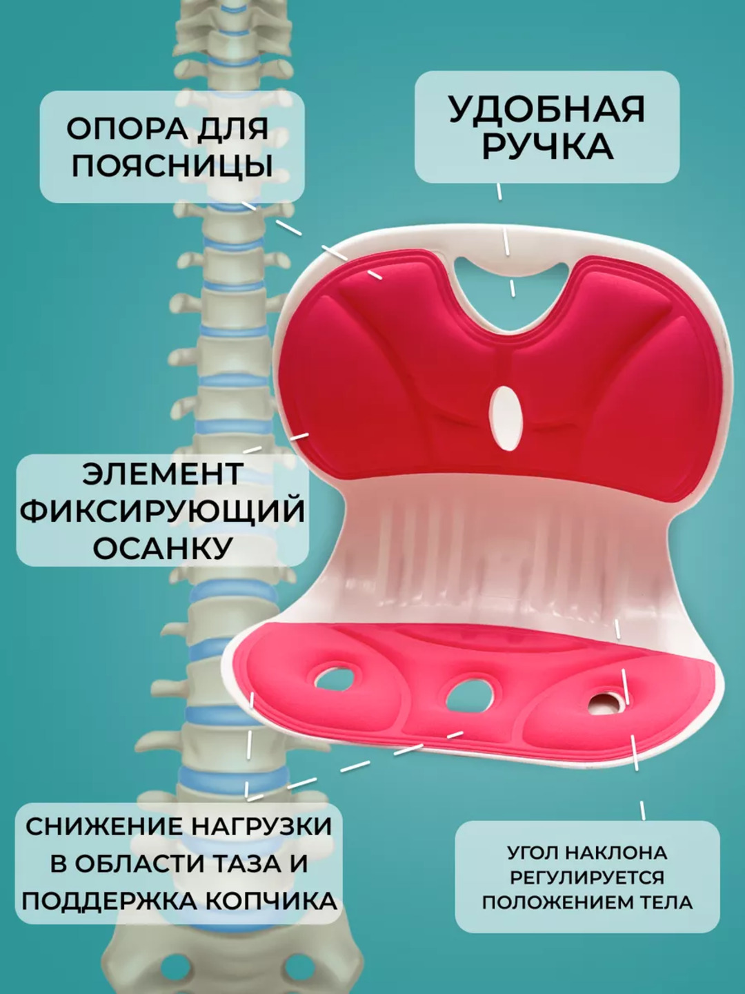 Ортопедический корректор осанки для стула