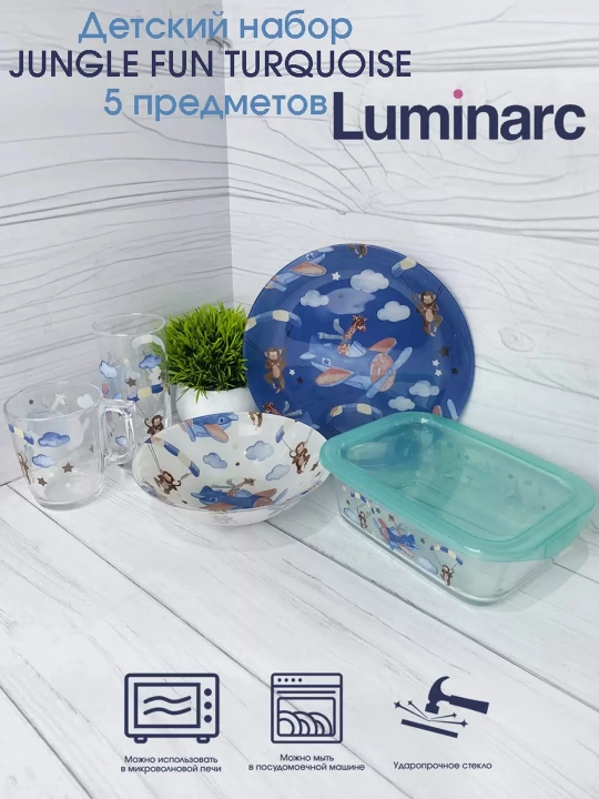 Детский набор посуды Luminarc, 5 предметов - 