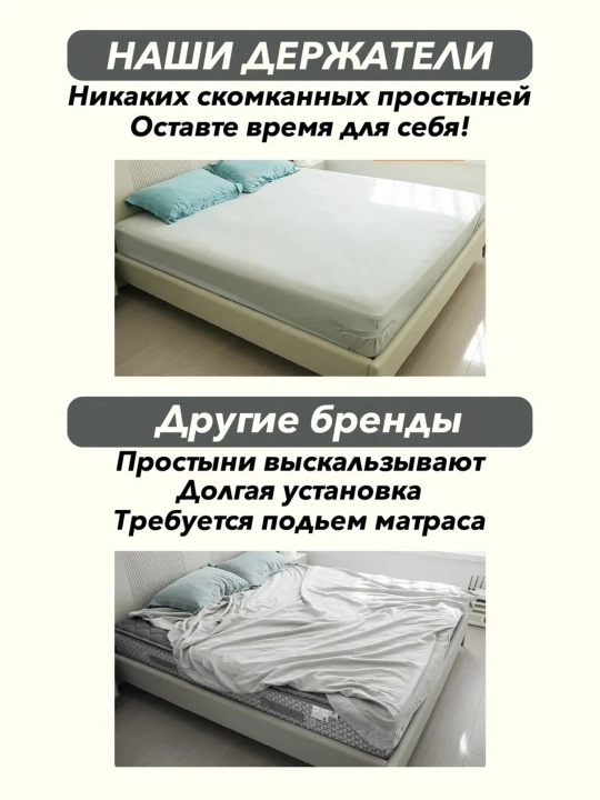 Держатели для простыни на углы матраса, 4 шт