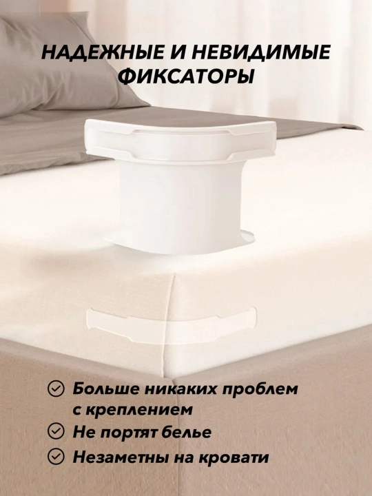 Держатели для простыни на углы матраса, 4 шт