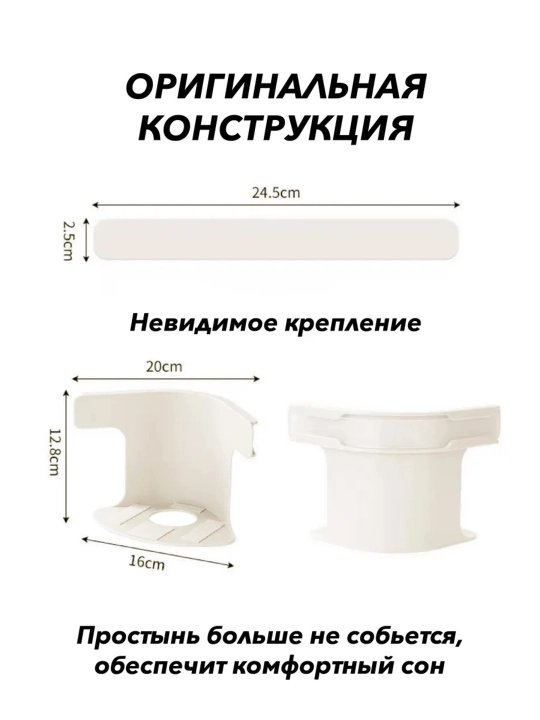 Держатели для простыни на углы матраса, 4 шт