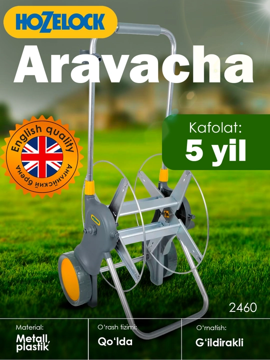 Металлическая тележка для шланга HoZelock 2460 (без шланга)