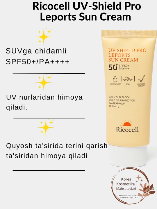 Спортивный солнцезащитный крем Ricocell UV-Shield Pro Leports Sun Cream SPF50+ PA++++ - 