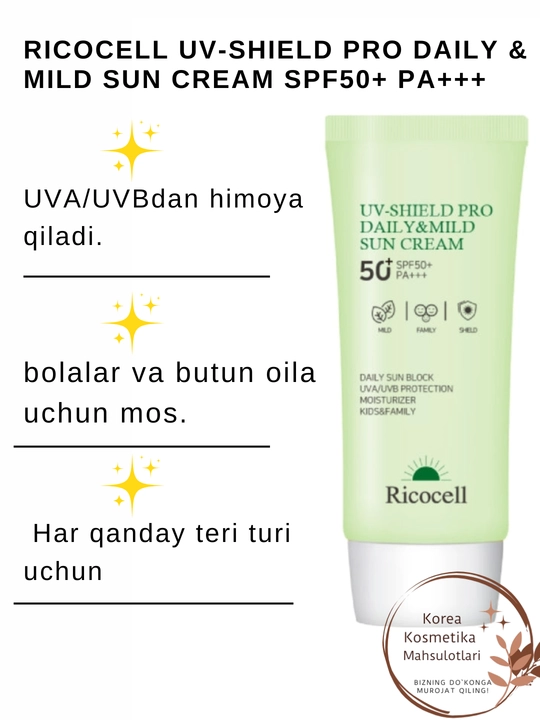 Спортивный солнцезащитный крем Ricocell UV-Shield Pro Leports Sun Cream SPF50+ PA++++
