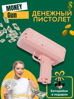 Розовый