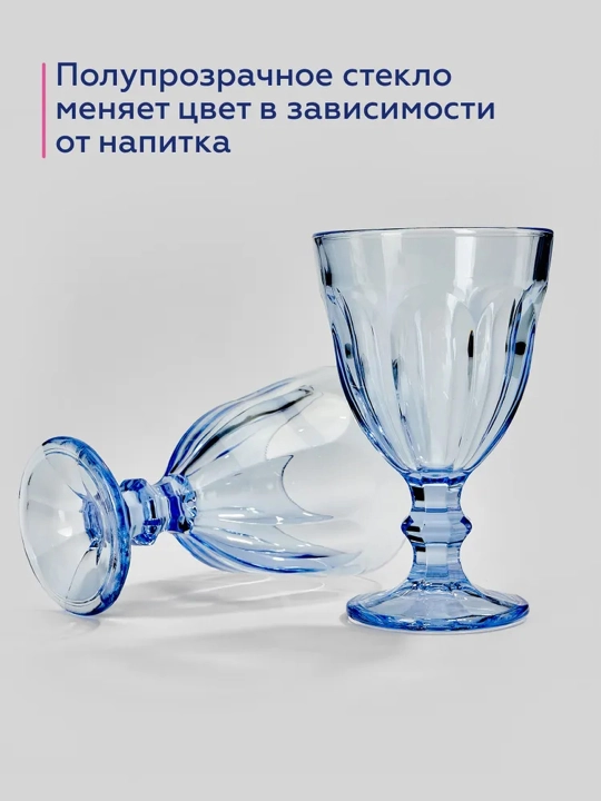 Luminarc "Roman", ko‘k rangli vino bokallari to'plami, 240 ml, 6 dona