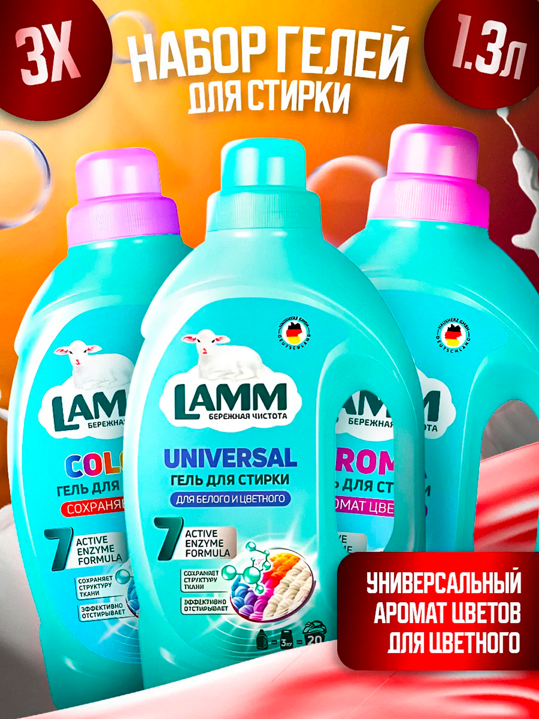 3 dona kir yuvish geli to‘plami - 