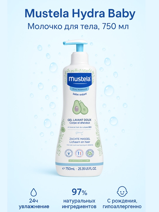 Молочко для тела Mustela Hydra Baby, увлажнение и защита, 750 мл - 