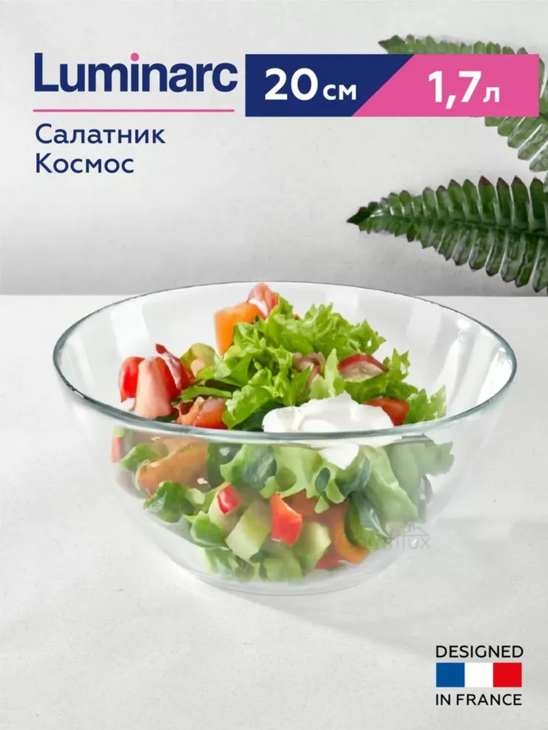 Салатник Luminarc "Космос", 1 шт