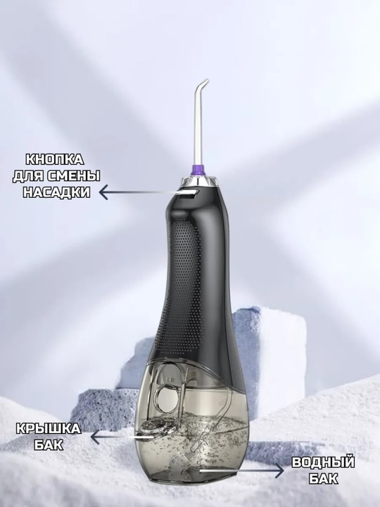 Ирригатор H20 портативный, для полости рта, зубов и брекетов, 8 насадок, сумка в подарок