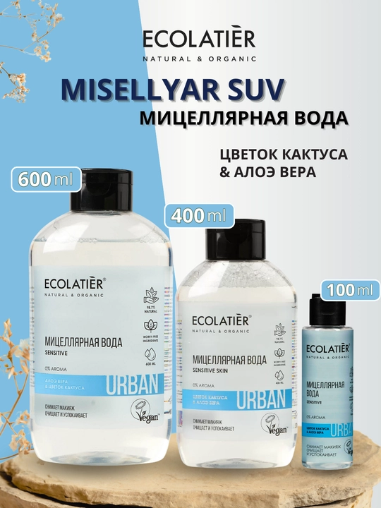 Miselyar suv makyaj tozalash uchun, yuz va bo'yin terisini tozalash uchun, Ecolatier