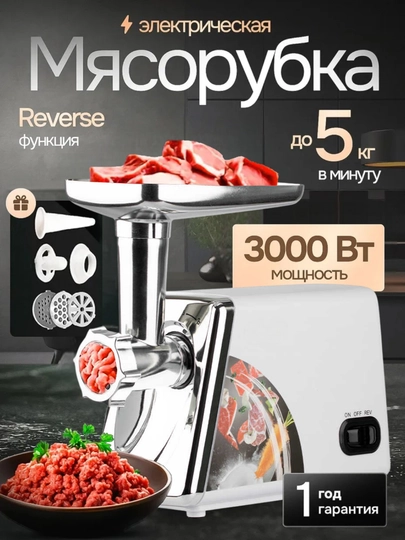 Электрическая мясорубка НИ-312, 6 в 1, сталь, мощность 2000 Вт — PEAKS-NI312RK