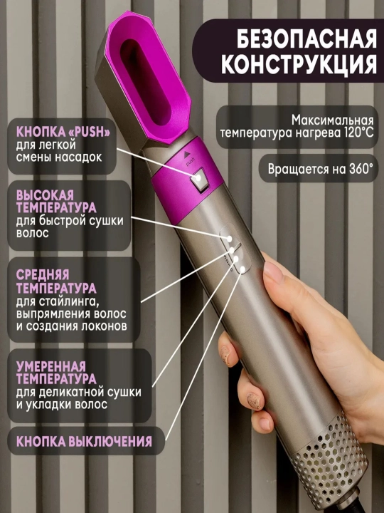 Фен-стайлер для укладки и завивки волос, 5 в 1, с насадками