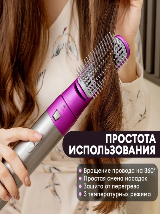 Фен-стайлер для укладки и завивки волос, 5 в 1, с насадками
