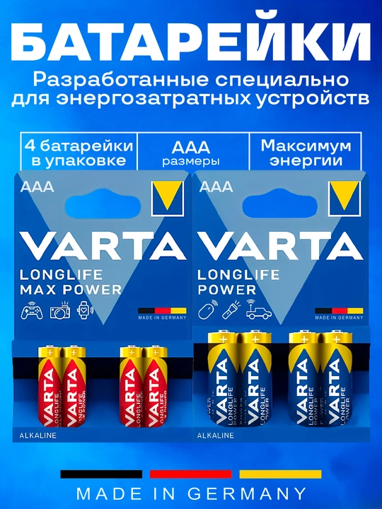 Batareykalar VARTA AAA (LR03) Longlife Power 4 dona — o'yinchoq, pult - 