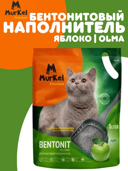 Murkel mushuklar uchun mo'ljallangan taglik uchun bentonit to'ldiruvchi, turli xil aromatlar bilan - 